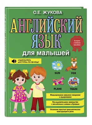 Коммуникативный английский в картинках и схемах. Визуальная грамматика  купить книгу с доставкой по цене 375 руб. в интернет магазине |  Издательство Clever