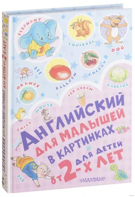 правила чтения гласных в английском для детей - таблица с картинками |  Изучение английского, Чтение, Английский язык