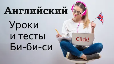 Книга \"Английский язык. 2 класс. Учебник для школ с углубленным изучением английского  языка. В 2 частях. 5-е издание\" Верещагина И Н - купить книгу в  интернет-магазине «Москва» ISBN: 978-5-09-036242-9, 802076