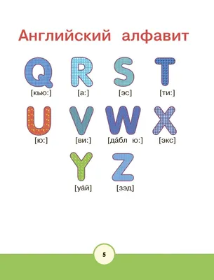 Английский с 2-х лет в картинках – | Дракопанда 978-5-17-095641-8