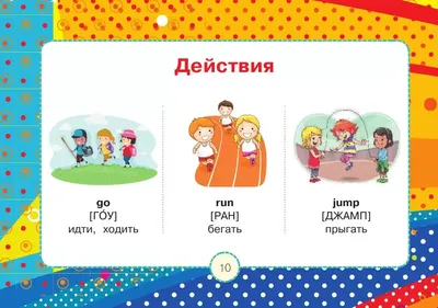 Английский словарь для малышей в картинках с прописями\"Державина В. А. —  купить в интернет-магазине по низкой цене на Яндекс Маркете