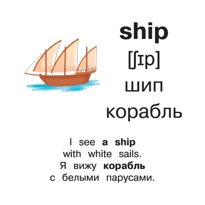 Английский словарь для малышей в картинках с прописями\"Державина В. А. —  купить в интернет-магазине по низкой цене на Яндекс Маркете
