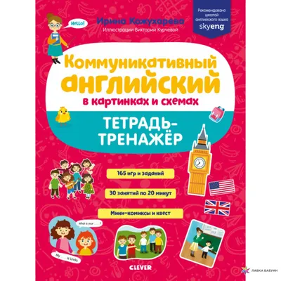 ВПР по английскому языку (7 класс). Описание картинки: разбор задания,  ответы на пятёрку | Oxford Street