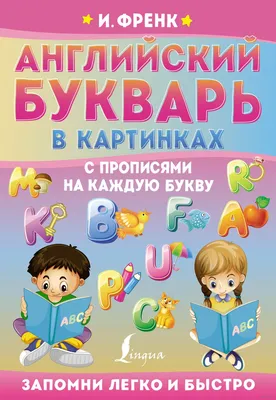 Английский язык для детей бесплатно: материалы, уроки, картинки, видео