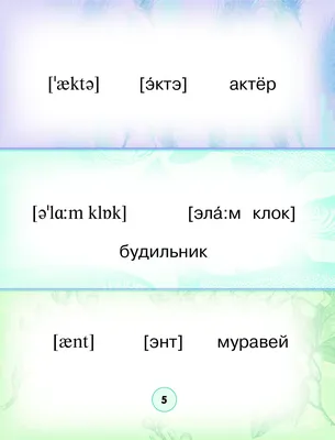 Франко-англо-русский словарь для детей в картинках: 45 грн. - Товары для  школьников Гельмязов на Olx