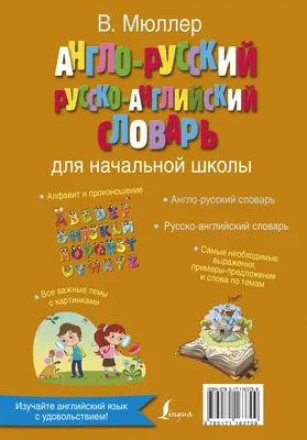 Oxford англо-русский словарь в картинках для детей. 2001 год.: 150 грн. -  Товары для школьников Одесса на Olx