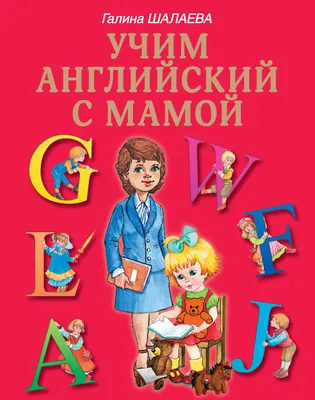 Англо-русский словарь с картинками для детей Вилли Конн, Юрий Минаев: 200  грн. - Книги / журналы Запорожье на Olx