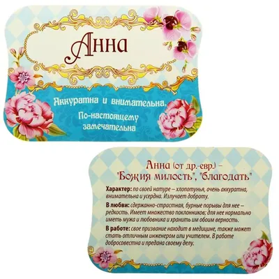Шоколад молочный \"Блондинка\" Аня подарок на 8 марта любимой маме сестре  подруге - купить с доставкой по выгодным ценам в интернет-магазине OZON  (493854670)