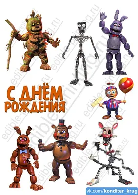 Игрушки Аниматроники 4 героев / Мягкие игрушки Аниматроник (id 113228578),  купить в Казахстане, цена на Satu.kz