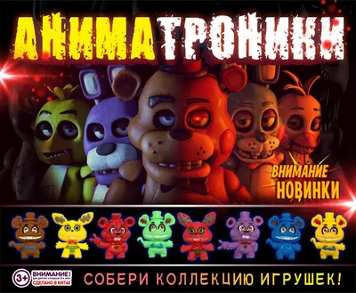 Глэмрок-аниматроники | Энциклопедия Five Nights at Freddy's | Fandom