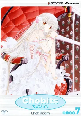 Chobits / Аниме