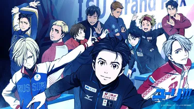 Demincev: Юрии на льду / Yuri!!! on Ice