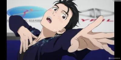 Yuri!!! on Ice / Юри на льду - «\"Я - единственный, кем Виктор будет  удовлетворён. Лишь я один знаю его любовь...\" (с)» | отзывы