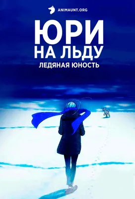 Скачать обои аниме, арт, парни, Yuri on Ice, Юрий на льду, Виктор  Никифоров, Юри Катсуки, Юрий Плиседский, раздел прочее в разрешении  2048x1536