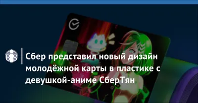 Можно просто Марк on X: \"В Сбербанке можно же поменять карту, если у моей  не истек срок или заказать новую со своим дизайном? Хочу карту с подобным  дизайном. https://t.co/r4tTIcSjpd\" / X