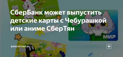 Голографическая наклейка на банковскую карту аниме с вырезом под чип Ахегао Хентай  манга - купить с доставкой по выгодным ценам в интернет-магазине OZON  (1053019752)