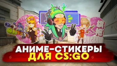 Я люблю аниме! Наклейки в японском стиледля ежедневника, смартфона или  ноутбука! Более 600 наклеек! - купить книгу с доставкой в интернет-магазине  «Читай-город». ISBN: 978-5-00-141683-8