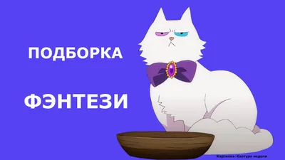 ТОП 10] Шикарных аниме в жанре фентези/магия где ГГ силен - YouTube