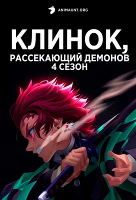 Набор значков 4 шт. аниме значки, клинок рассекающий демонов Танзиро Зеницу  Иноске пин аниме | AliExpress