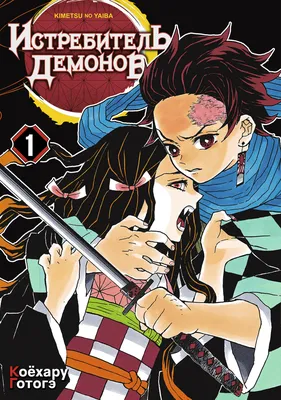 Аниме Клинок рассекающий демонов набор фигурок 5 шт Demon Slayer: Kimetsu  No Yaiba (ID#1661430991), цена: 2750 ₴, купить на Prom.ua