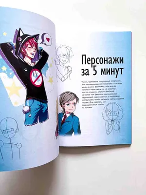Книга Э \"Manga Sketchbook мини. Учимся рисовать мангу и аниме!\" Первеева  Альбина купить за 419,00 ₽ в интернет-магазине Леонардо