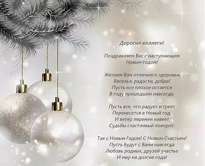 С наступающим Новым годом!