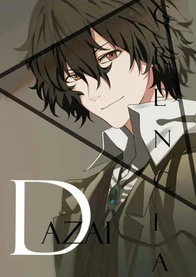 Bungo Stray Dogs • Великий из бродячих псов #dazai #дазай | Милые рисунки,  Рисунки, Бешеные псы