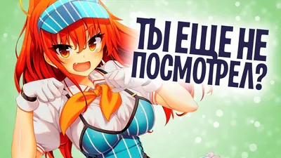 Доброе утро! :) Доброе утро / Anime (RDR, Reshotka Democratic Republic) ::  Приколы для тохофагов :: фэндомы / картинки, гифки, прикольные комиксы,  интересные статьи по теме.