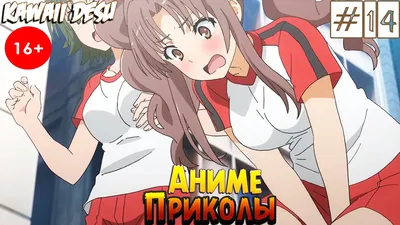 Anime | Аниме приколы | ВКонтакте