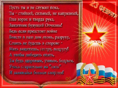 Отпразднуйте День защитника Отечества в Отеле Yalta Intourist!