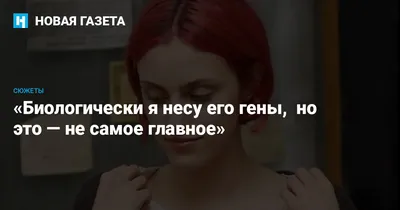 Биологически я несу его гены, но это — не самое главное». Разговор с  дочерью Иосифа Бродского — Новая газета