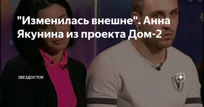 Анна Якунина. Интервью с актрисой про роли не по возрасту, критику и сериал  \"Склифосовский\" - YouTube