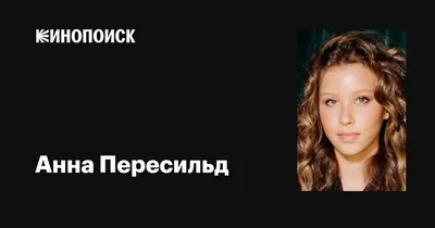 Юлия Пересильд перед полетом в космос составила завещание и попрощалась с  детьми - KP.RU