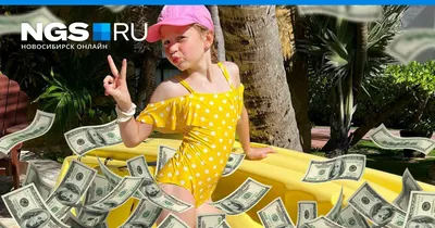 Русская девочка заработала 2 млрд рублей за год и вошла в топ-10 Forbes:  история успеха блогера Насти Радзинской - Чемпионат
