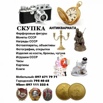 Скупка антиквариата в Москве | Продать дорого антиквариат с бесплатной  онлайн оценкой в GraffAntik