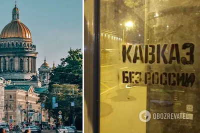 ФОТО | „Fuck Russia“. На домах в Тбилиси пишут жесткие антироссийские  лозунги - Delfi RUS