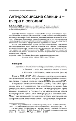 Антироссийские санкции ЕС обходятся третьими странами. Изменить это очень  трудно (Frankfurter Allgemeine Zeitung, Германия) | 15.11.2023, ИноСМИ