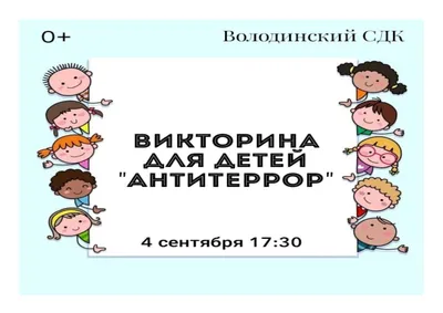 Паспорт безопасности мест отдыха и оздоровления детей | Паспорт  безопасности - антитеррор | безопасность | Дзен