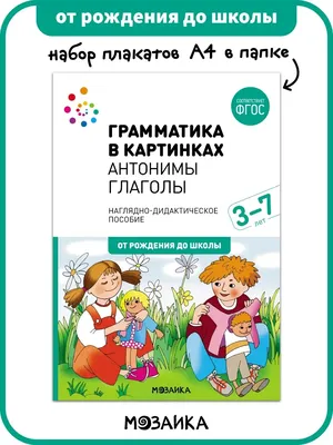 Слова, слова, слова.... - Детский сад №119 г. Калининград