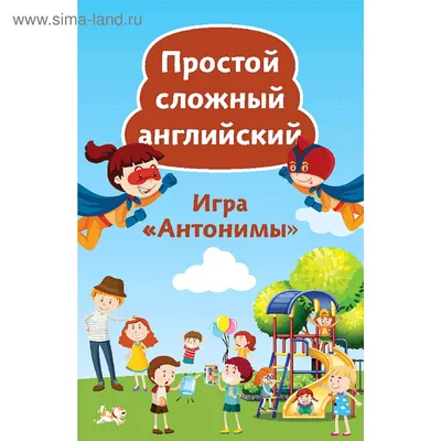 Противоположные слова-антонимы прилагательных старые и новые иллюстрации  маленьких детей носят одежду | Премиум векторы