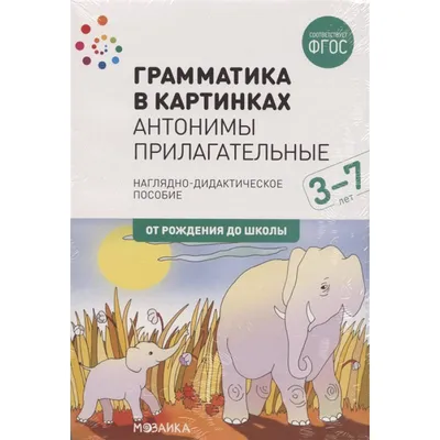 Простой сложный английский. Игра Антонимы (90 карточек + вкладыш с  переводом) - купить с доставкой по выгодным ценам в интернет-магазине OZON  (419543243)