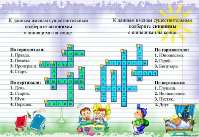 Противоположности картинки для детей - 70 фото