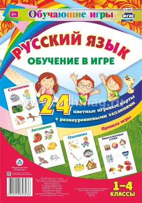 Грамматика в картинках Антонимы глаголы (3-7 лет) купить по цене 168 р.