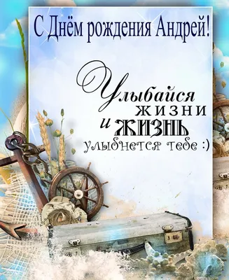 С Днем Рождения Антон! Поздравления С Днем Рождения Антону. С Днем Рождения  Антон Стихи - YouTube