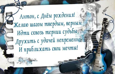 С днем рождения,Антошка🎂 Нам 14 лет 🥳 И свой день рождения мы хотим  праздновать с Вами всю неделю ! С 17 по 23 июля 🥳 Вас ждут подарки, с… |  Instagram