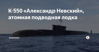 Подлодки \"Александр III\" и \"Красноярск\" войдут в состав ВМФ в 2023 году -  YouTube