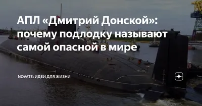 АПЛ «Дмитрий Донской» возможно вооружить 200 «Калибрами» » Военные материалы