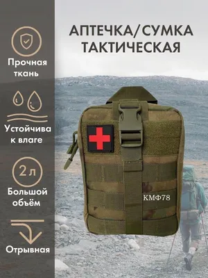 Аптечка TNK-BP для удаленной промышленной площадки (2 сумки), купить в  Москве