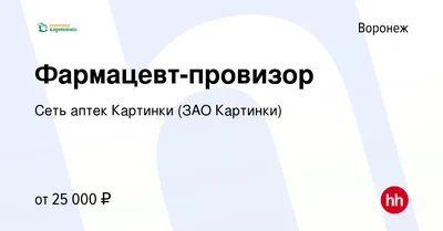 Аптека Картинки