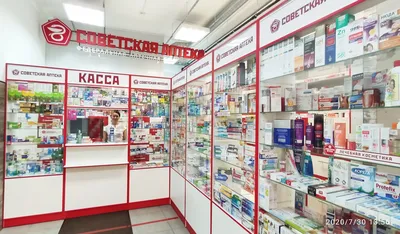 Советская аптека» в честь открытия дарит подарки покупателям